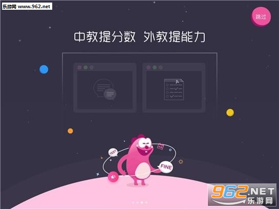 ����Ӣ��APP��ͼ2