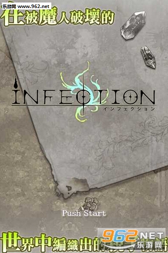 ��Ⱦ(Infection��׿��)��ͼ2