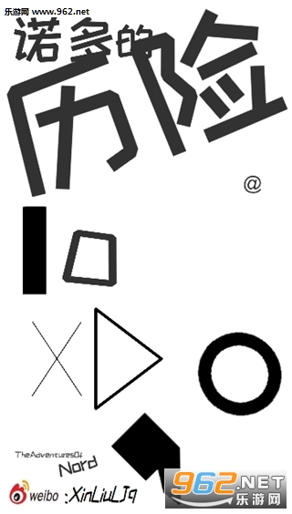 TheAdventuresOfNord(诺多的历险官方版)截图0