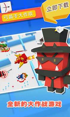 弓箭手大作战1.1.4最新版截图3
