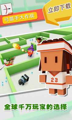 弓箭手大作战1.1.4最新版截图0
