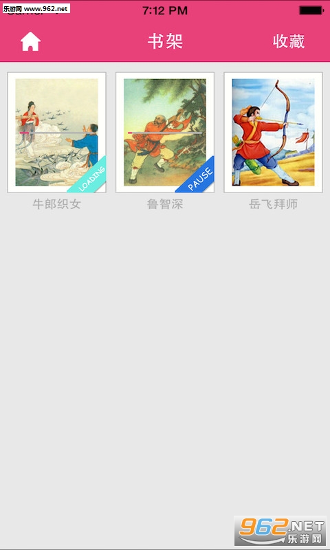 我爱小人书app截图1