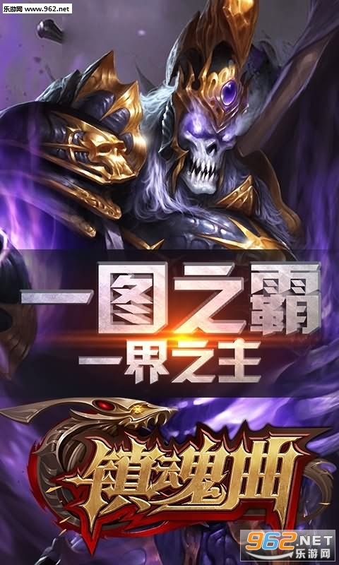 镇魂曲无限钻石版截图0