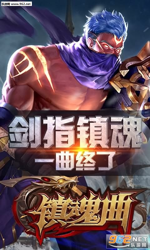 镇魂曲无限钻石版截图1