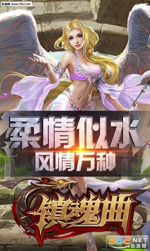 镇魂曲无限钻石版截图2