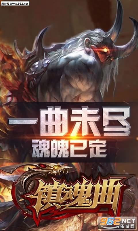 镇魂曲无限钻石版截图3