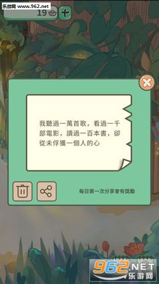 旅行二哈游戏安卓版截图3