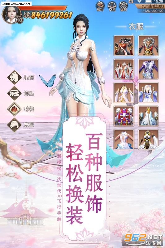 九州天空城3D九游版截图2