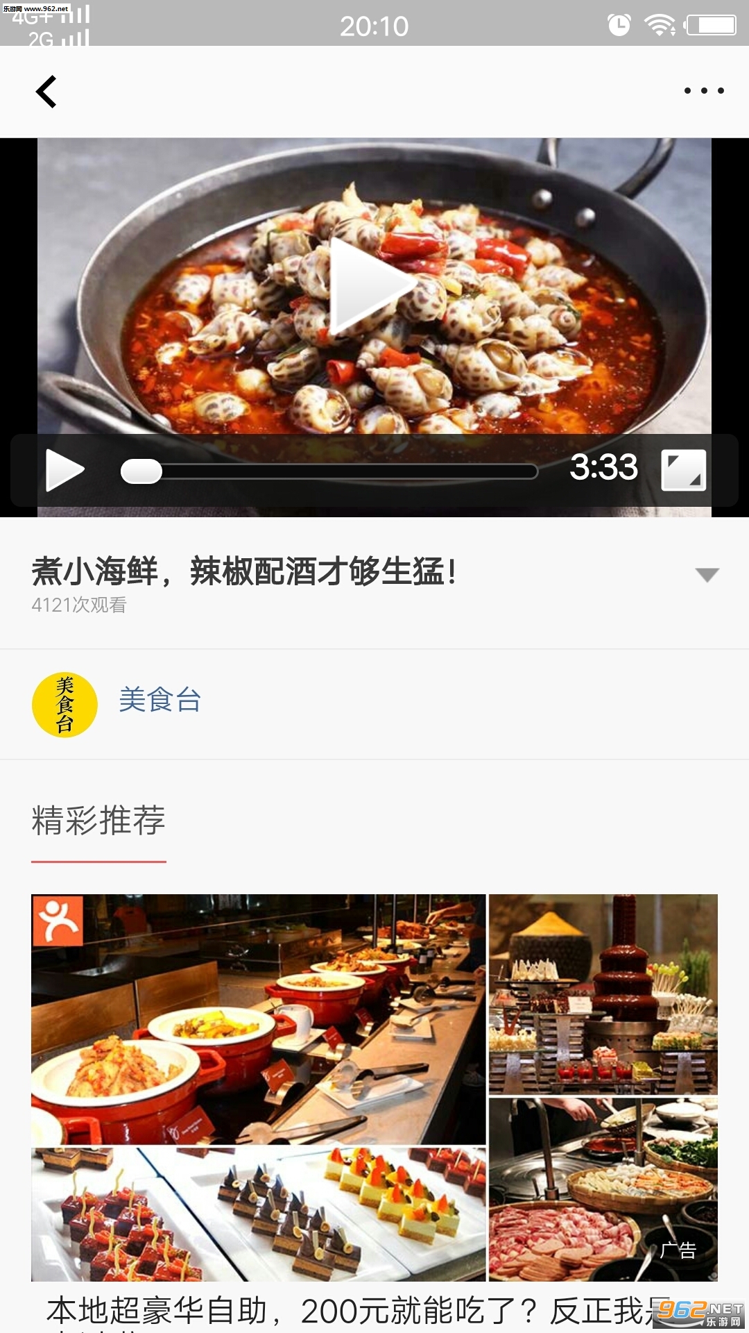 ��Ӱ����APP���°��ͼ3