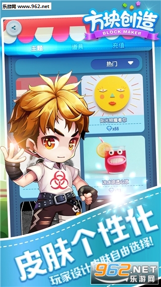 方块创造官方版截图4