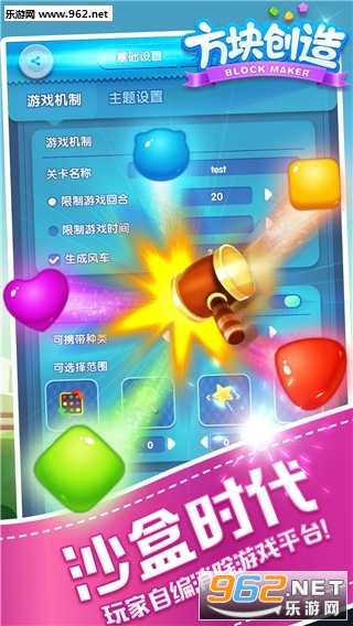 方块创造官方版截图0