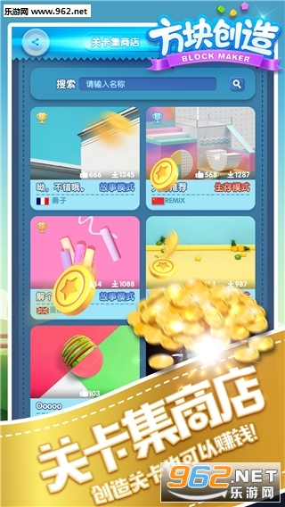 方块创造官方版截图1