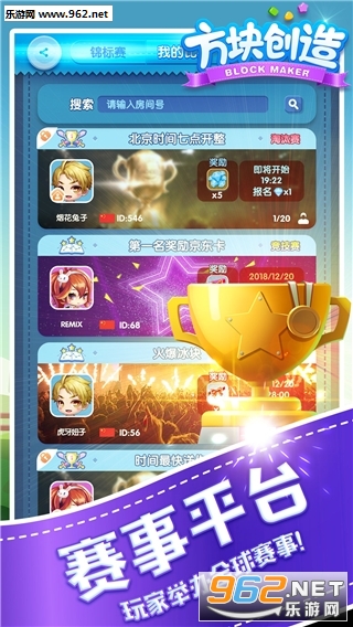 方块创造官方版截图3