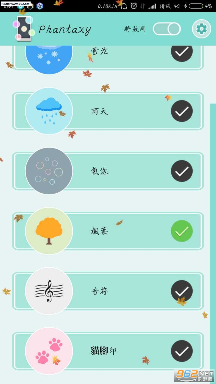 phantaxyeffectapkios��v1.02��ͼ1