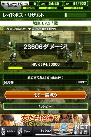MGS SOP(潜龙谍影:社交行动安卓版)截图3
