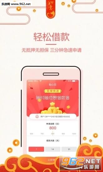 贴心花app截图0