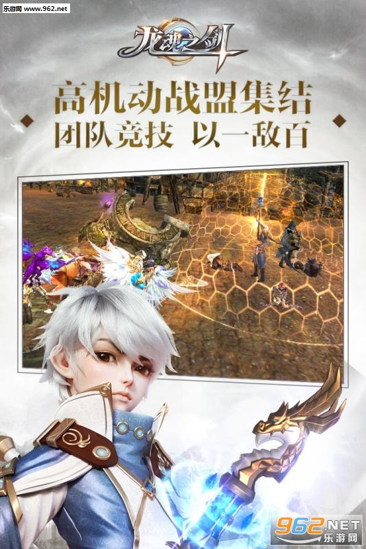 龙魂之剑公测版截图3