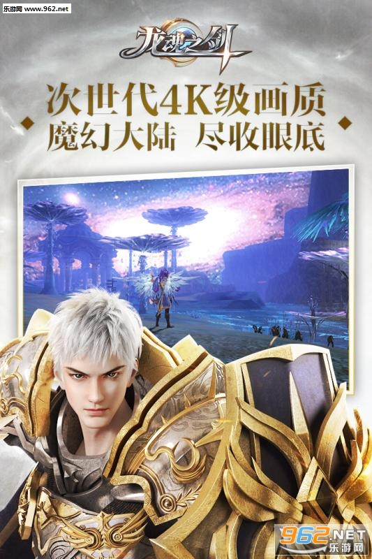 龙魂之剑公测版截图0