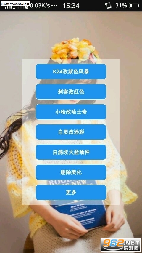 Nibiru助手安卓版截图0