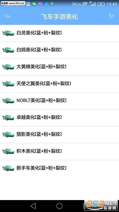 Nibiru助手安卓版截图1