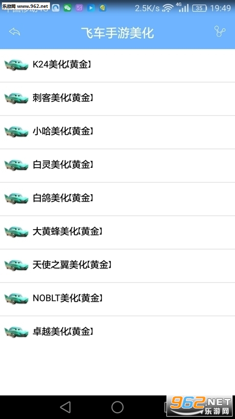 Nibiru助手安卓版截图2