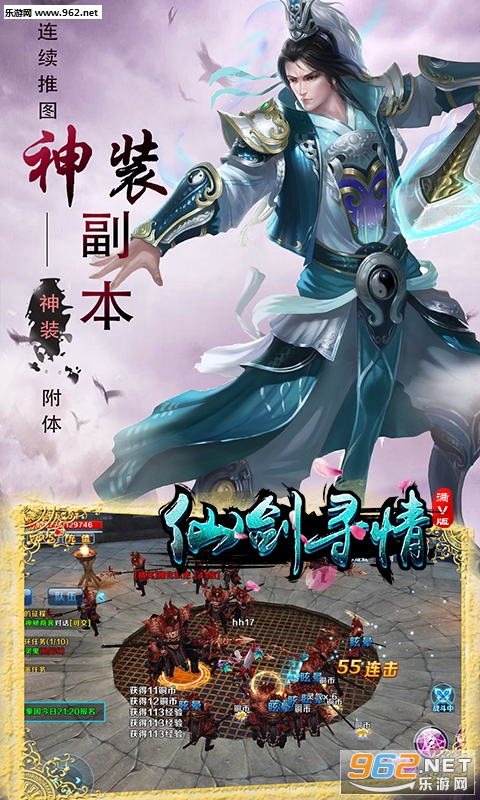 仙剑寻情BT变态版截图1