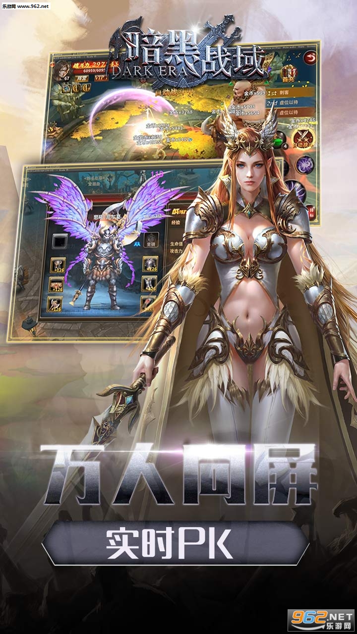 暗黑战域百度版截图1