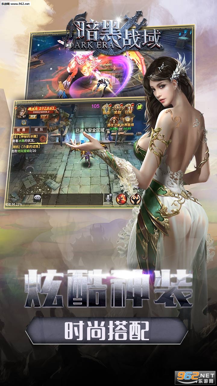 暗黑战域百度版截图2