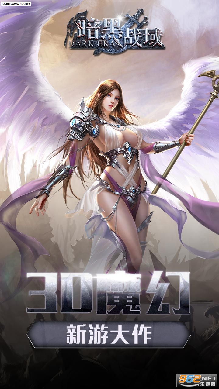 暗黑战域百度版截图3