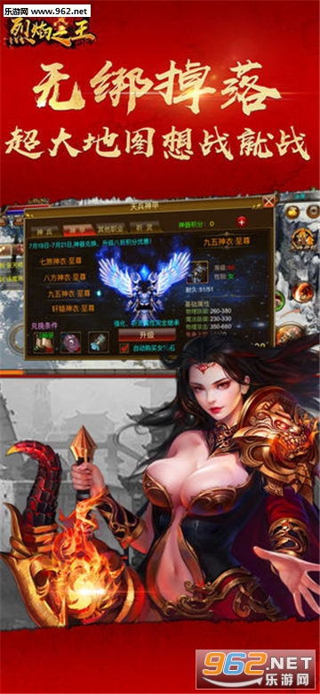 烈焰之王百度版截图0