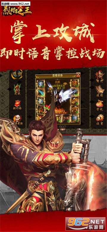 烈焰之王百度版截图2
