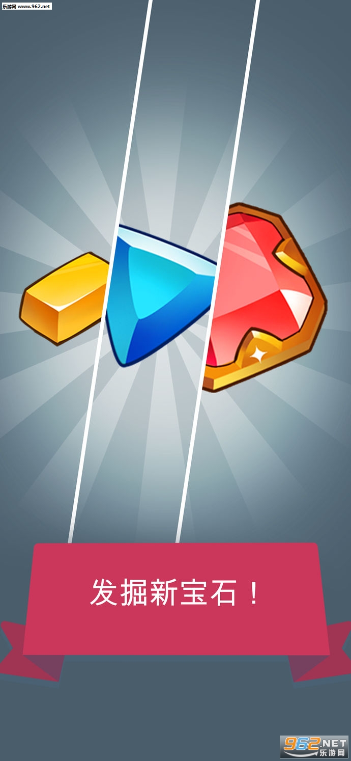 Merge Gems!(合并宝石手游安卓版)截图4