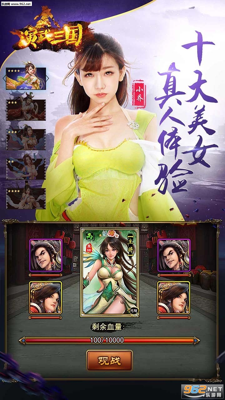 演武三国妖姬ol九游版截图1