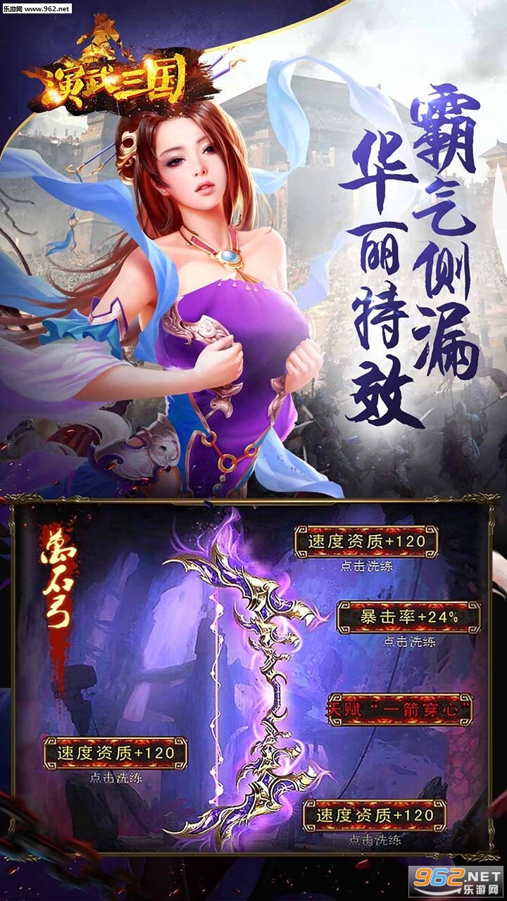 演武三国妖姬ol九游版截图3
