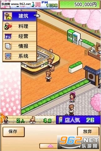 海鲜寿司街道安卓汉化版截图1
