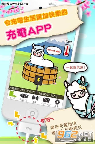 草泥马温泉旅馆手游安卓版截图2