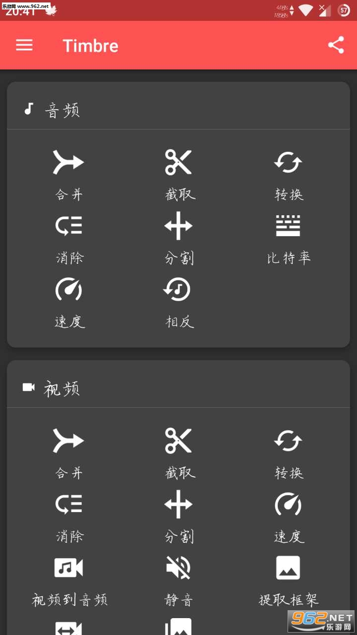 timbre���°汾��ͼ0