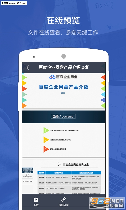 �ٶ���ҵ��������������v2.2.1��ͼ1