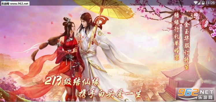 云仙劫安卓版截图2