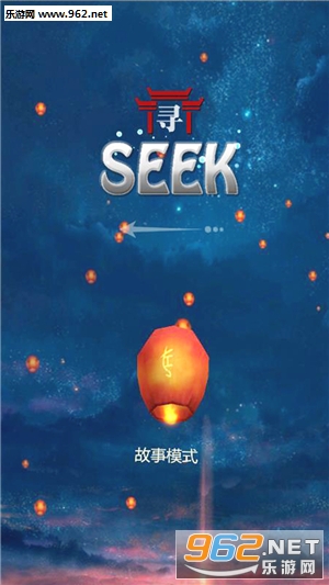 寻境SEEK安卓版截图0