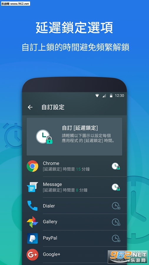 IObit Applock(超强应用锁手机版)截图0