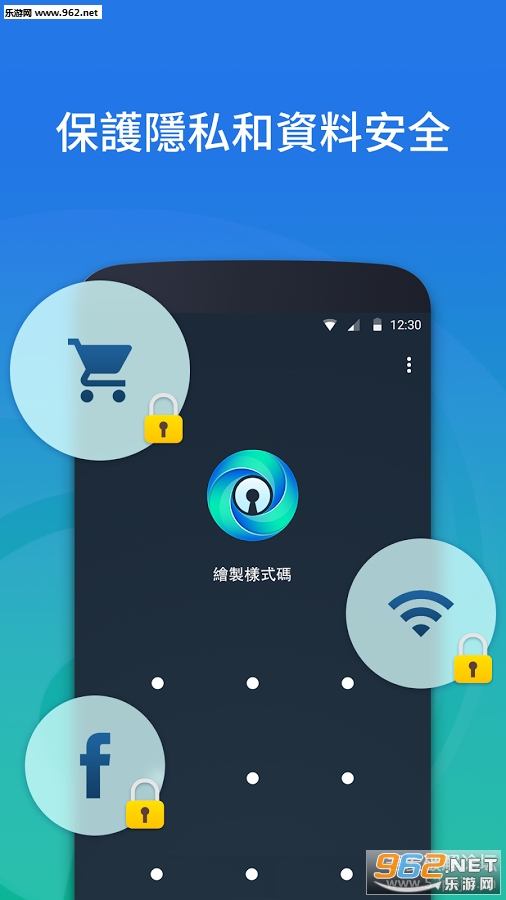 IObit Applock(超强应用锁手机版)截图1