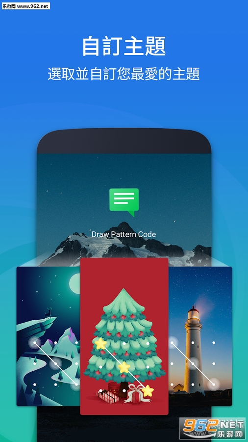 IObit Applock(超强应用锁手机版)截图2