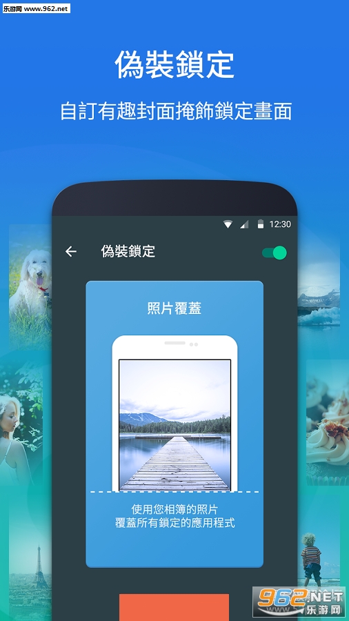 IObit Applock(超强应用锁手机版)截图3