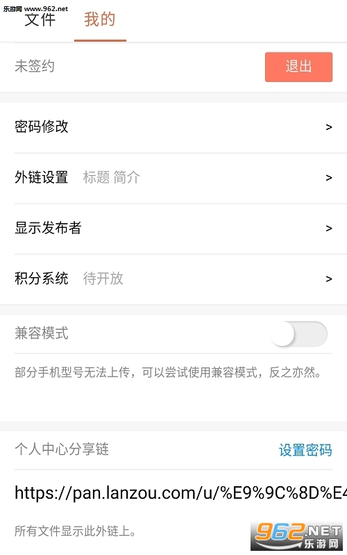 蓝奏云搜索资源app截图2
