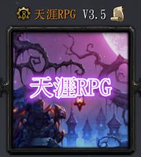 ����RPG3.6��ʽ�� (������/��������)