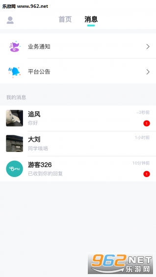 ���ιܼҰ�׿��v3.3.5��ͼ1