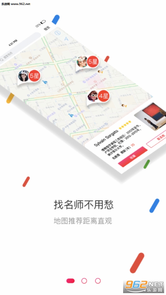 С��ѰʦAPPv1.0.4��ͼ0