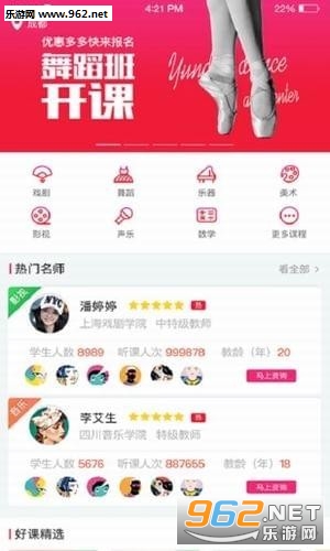 С��ѰʦAPPv1.0.4��ͼ2