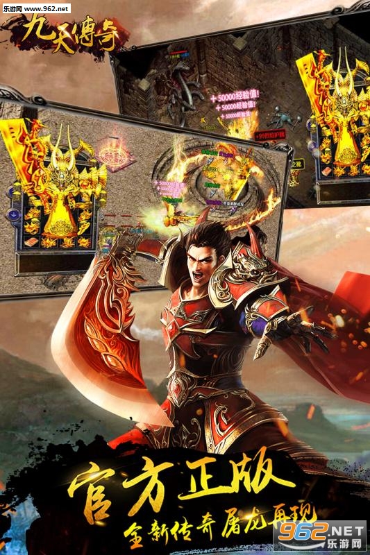 九天传奇安卓版截图3